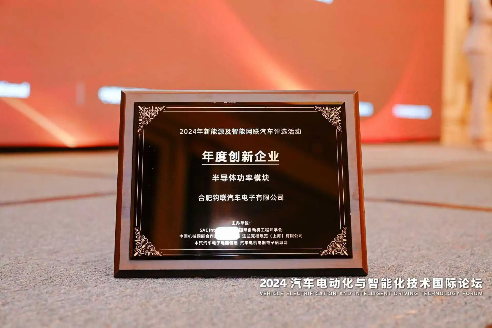 鈞聯(lián)電子亮相上海法蘭克福汽配展，再獲權威“金源獎”榮譽
