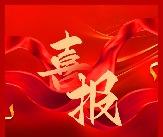 鈞聯(lián)電子再創(chuàng)佳績，新獲兩項實用新型專利授權(quán)！