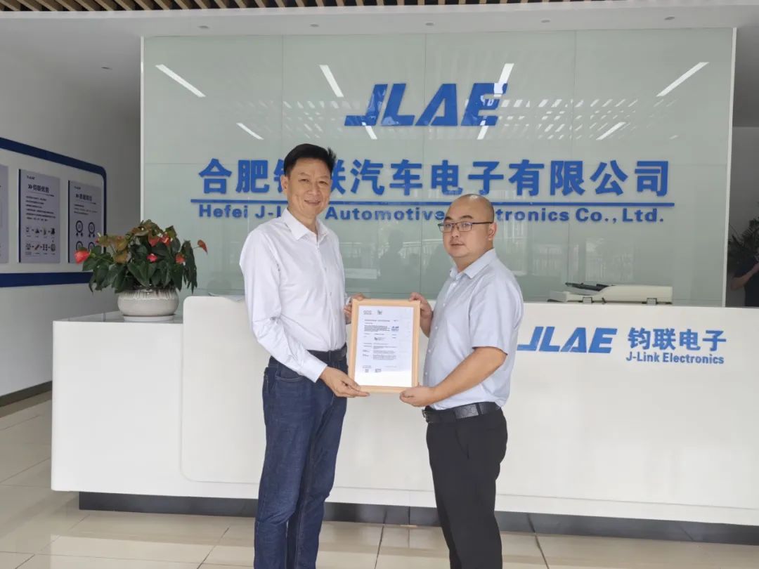 電驅未來，安全筑基：鈞聯(lián)電子通過ISO 26262功能安全ASIL D流程體系認證