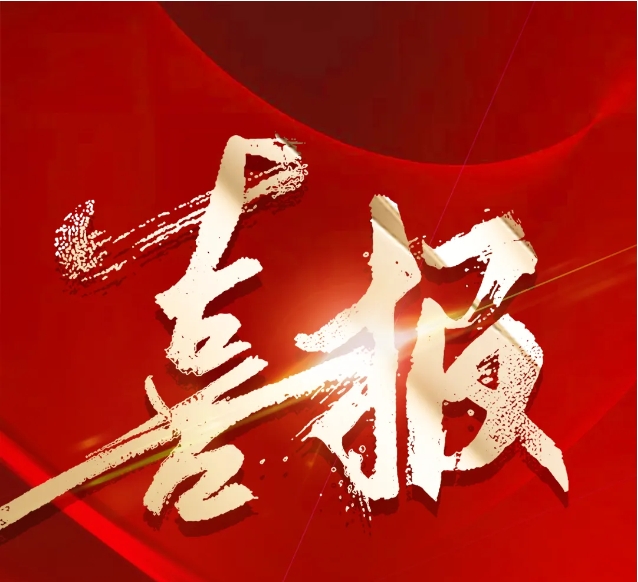 權(quán)威認(rèn)證！鈞聯(lián)電子檢測(cè)中心榮獲國家CNAS實(shí)驗(yàn)室認(rèn)可